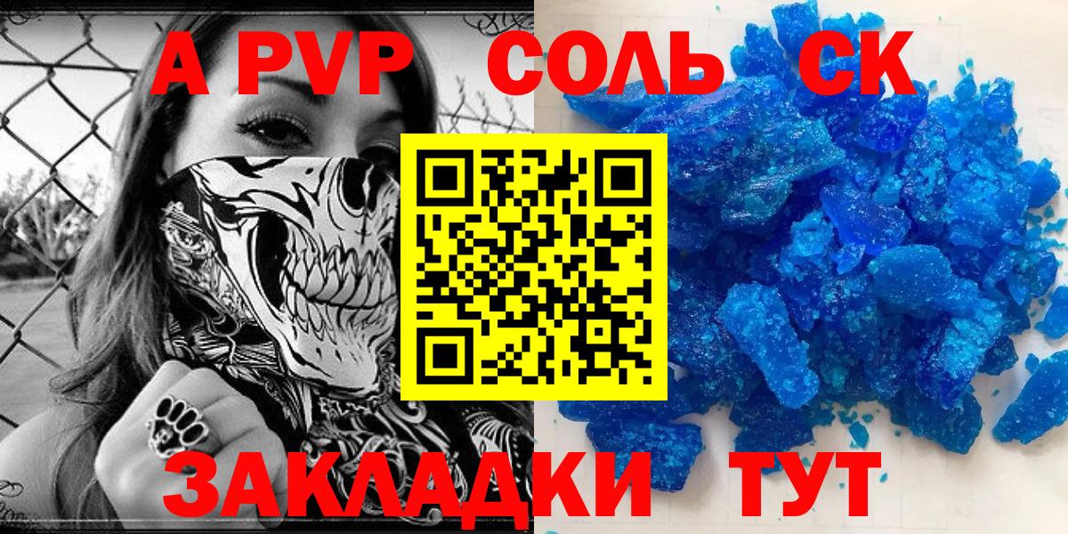 купить наркотик  Вход с VPN  APVP кристаллы  Каспийск  Alpha PVP кристаллы  А ПВП СК КРИС 