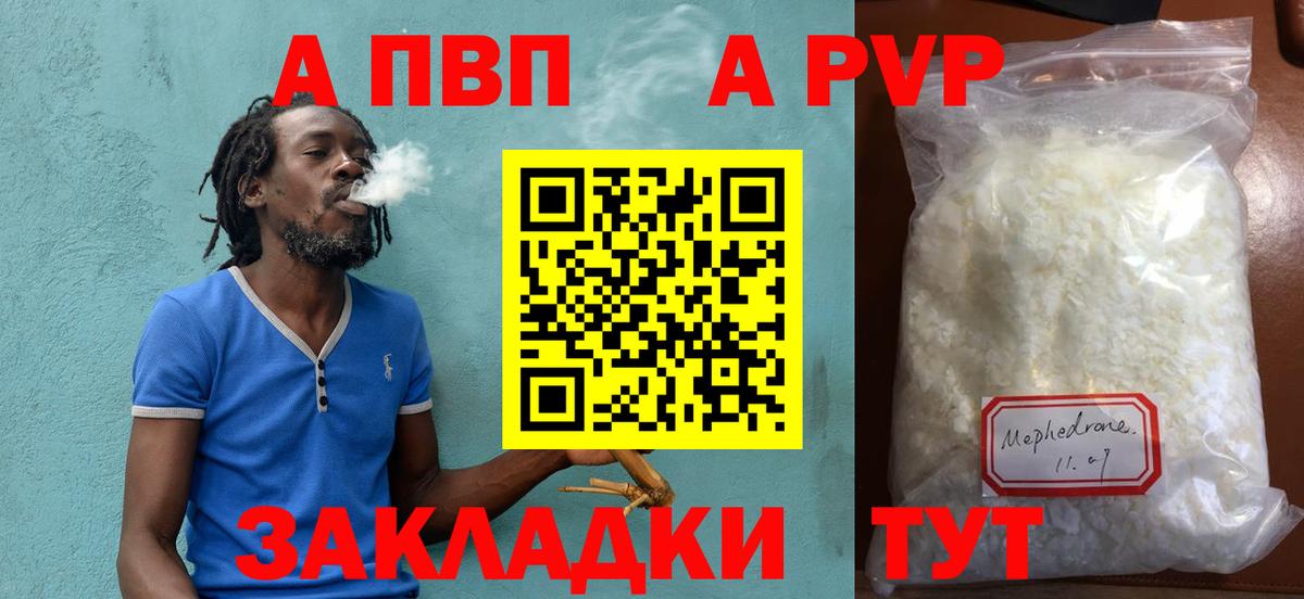 Alpha PVP Crystall Каспийск