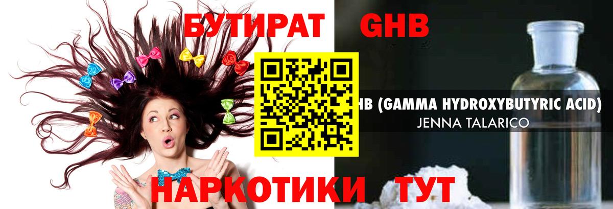 Каспийск  Бутират Butirat  Вход с VPN 