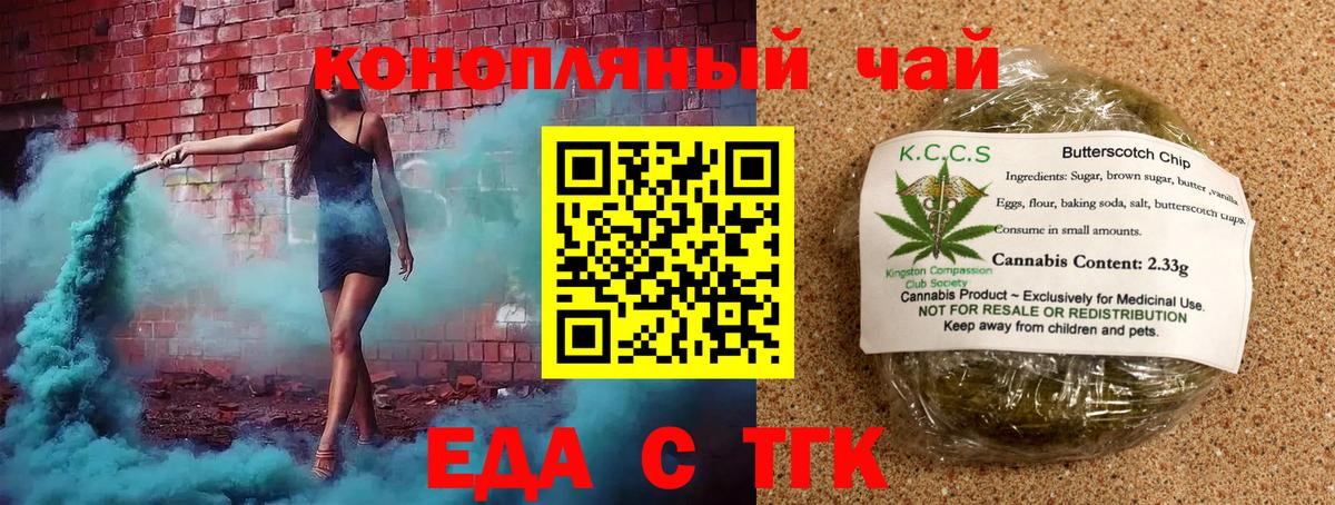 Печенье с ТГК конопля Каспийск