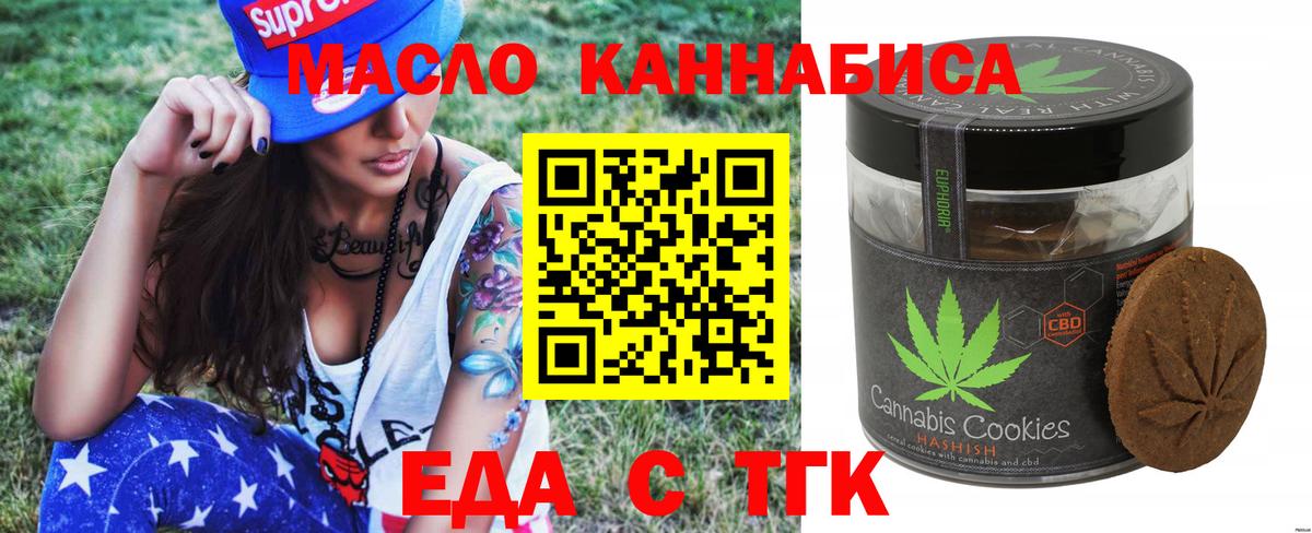 Cannafood марихуана  Вход с VPN  Каспийск 