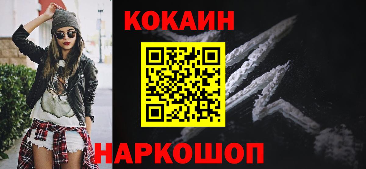 КОКАИН FishScale Каспийск