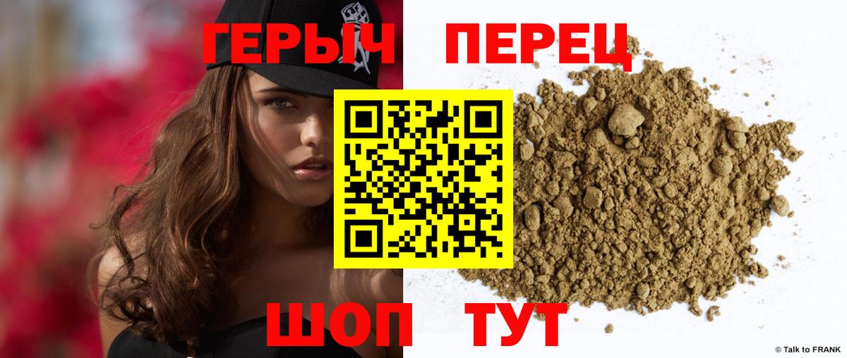 Героин гречка Каспийск