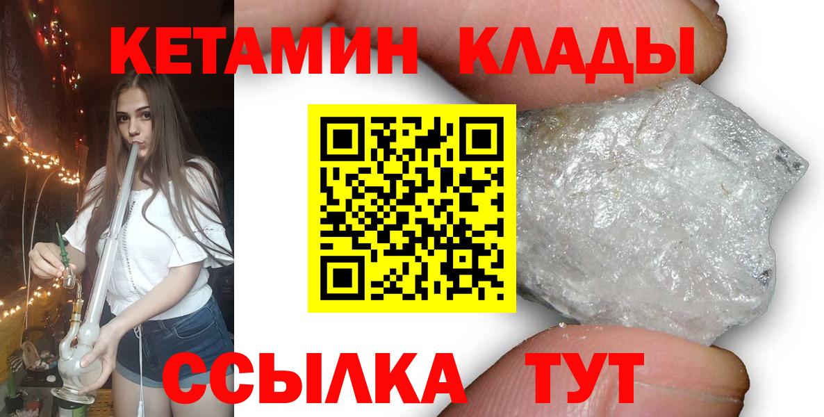 Кетамин VHQ  КЕТАМИН VHQ  Каспийск  Вход с VPN 