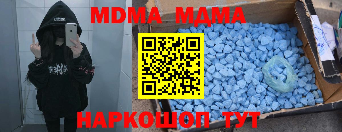 MDMA VHQ  MDMA VHQ  МДМА  Каспийск  Вход с VPN 