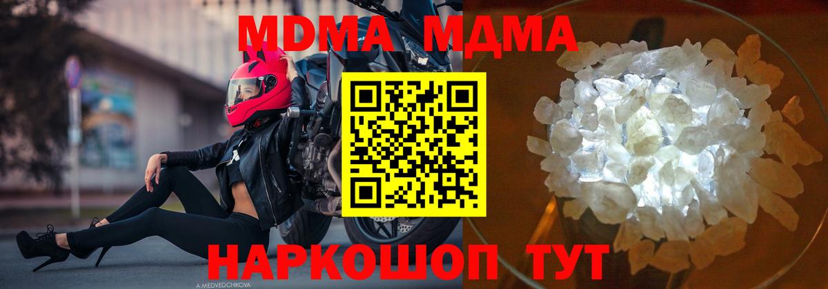 МДМА VHQ Каспийск