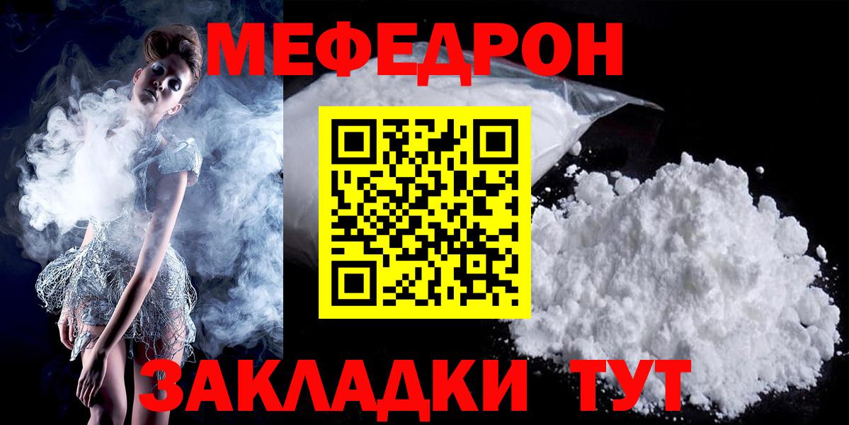 Каспийск  Меф мяу мяу  МЕФ  Вход с VPN  Мефедрон 4 MMC 