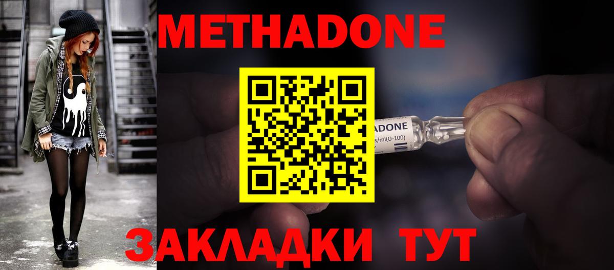 Каспийск  Метадон VHQ  Метадон белоснежный  Вход с VPN 