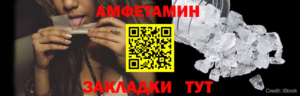 Каспийск  Метамфетамин кристалл  Вход с VPN 