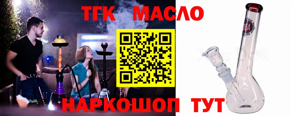Каспийск  ТГК гашишное масло  Вход с VPN 