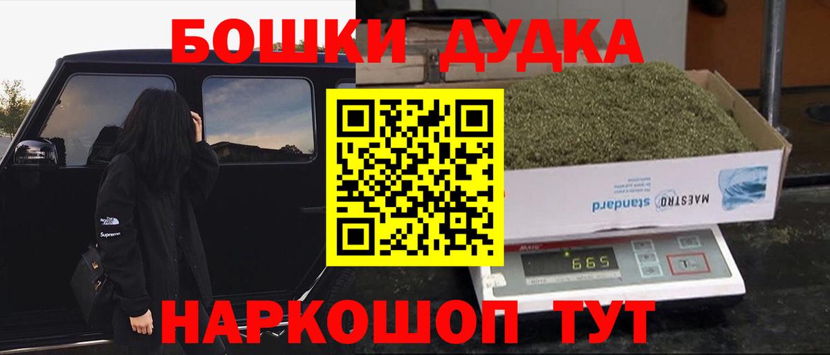 Бошки марихуана планчик  Вход с VPN  Каспийск  Канабис план 